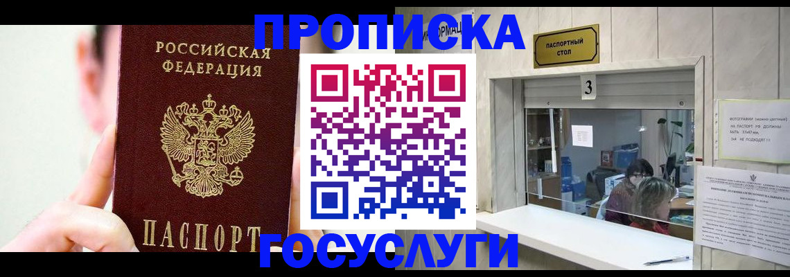 временная регистрация недорого в Елабуге