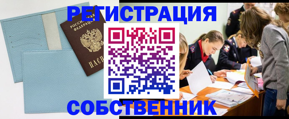 временная регистрация 2025 в Елабуге