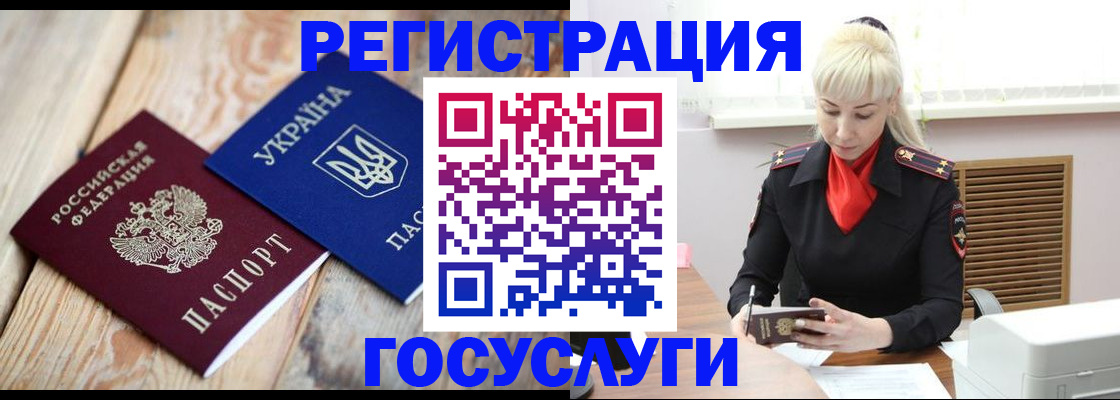 временная регистрация для школы в Елабуге