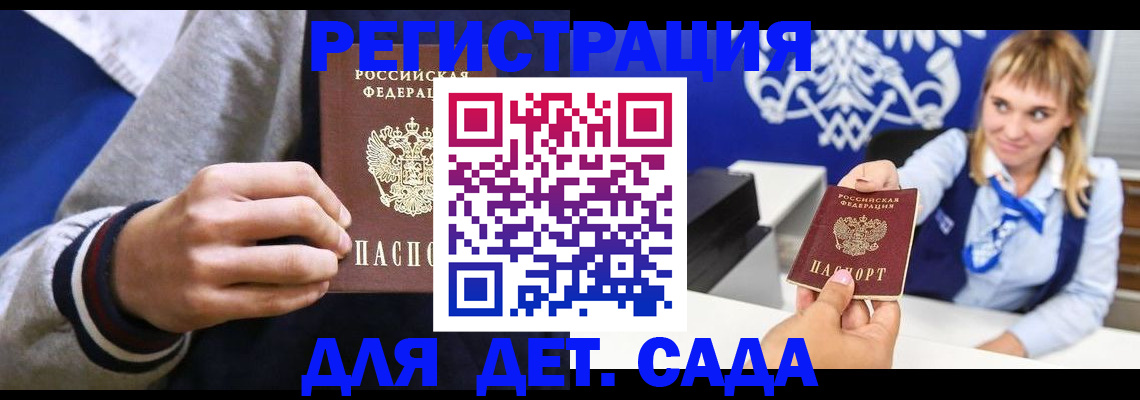 временная регистрация для школы в Елабуге