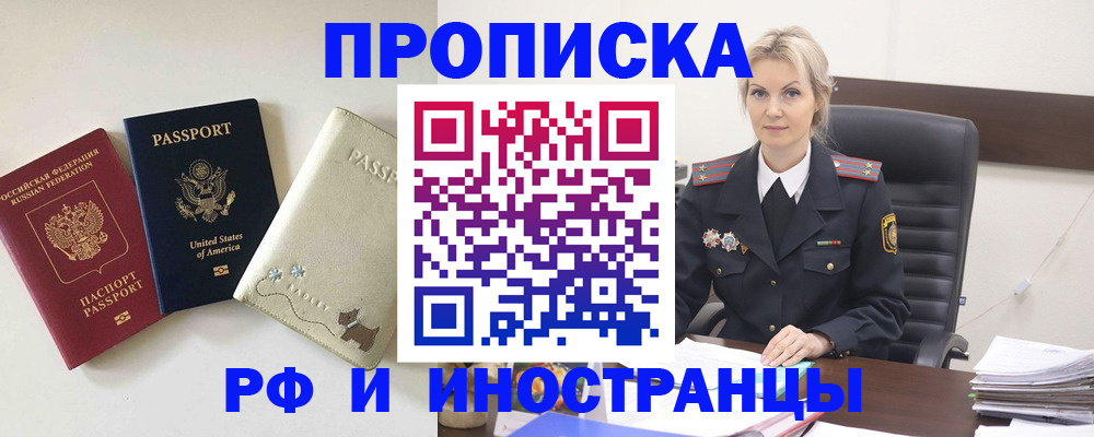 временная регистрация собственник в Елабуге