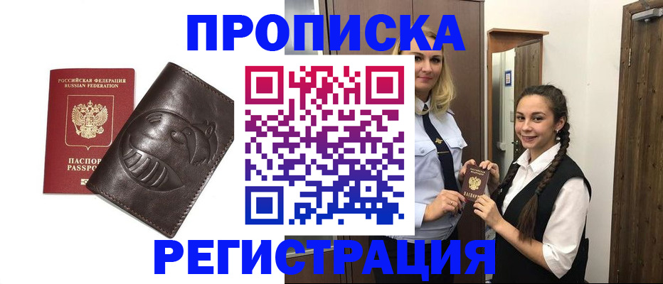 прописка паспорт в Елабуге
