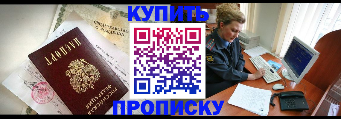 где прописаться в Елабуге