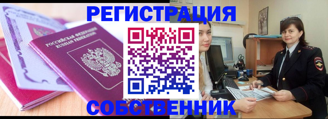 прописка законно в Елабуге